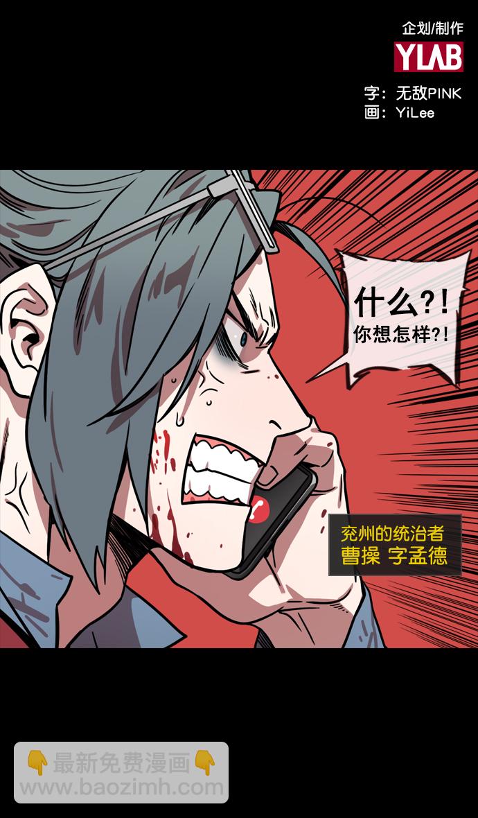 [第143话] 挟天子-令人不爽的同居1