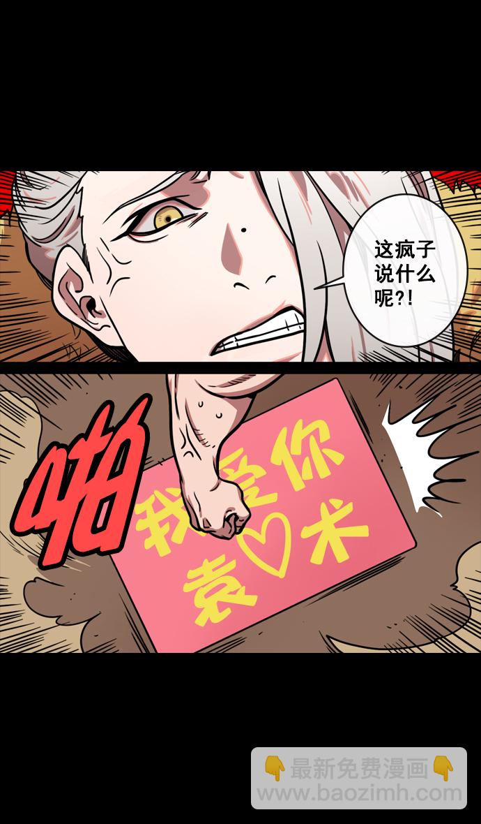 [第143话] 挟天子-令人不爽的同居10