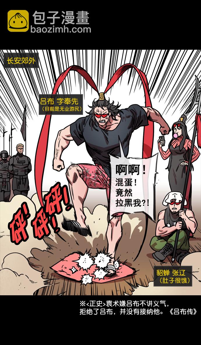 [第143话] 挟天子-令人不爽的同居11