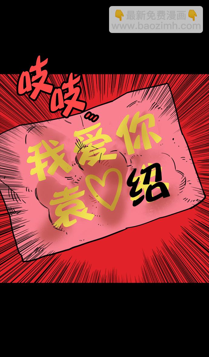 [第143话] 挟天子-令人不爽的同居13