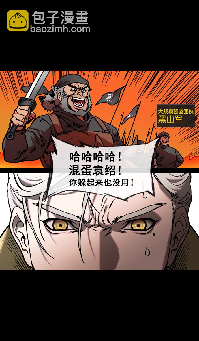 [第143话] 挟天子-令人不爽的同居15