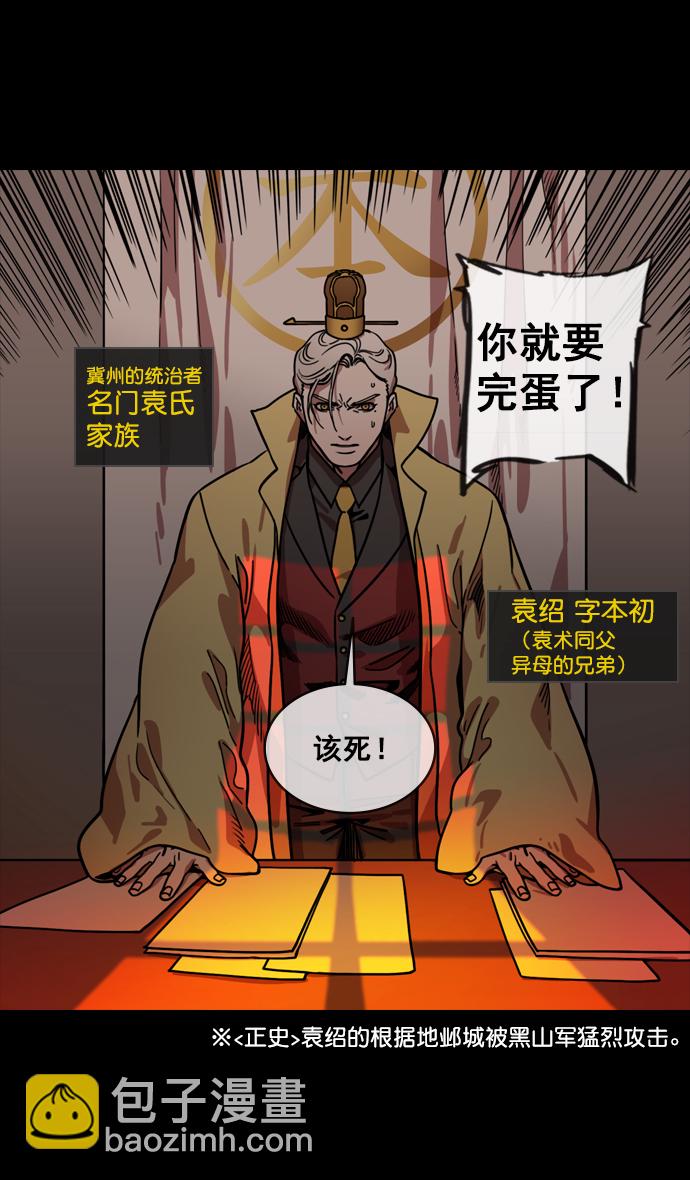 [第143话] 挟天子-令人不爽的同居16
