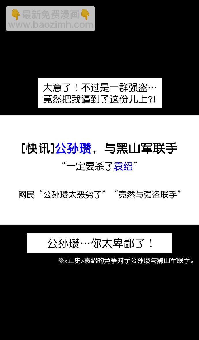 [第143话] 挟天子-令人不爽的同居17