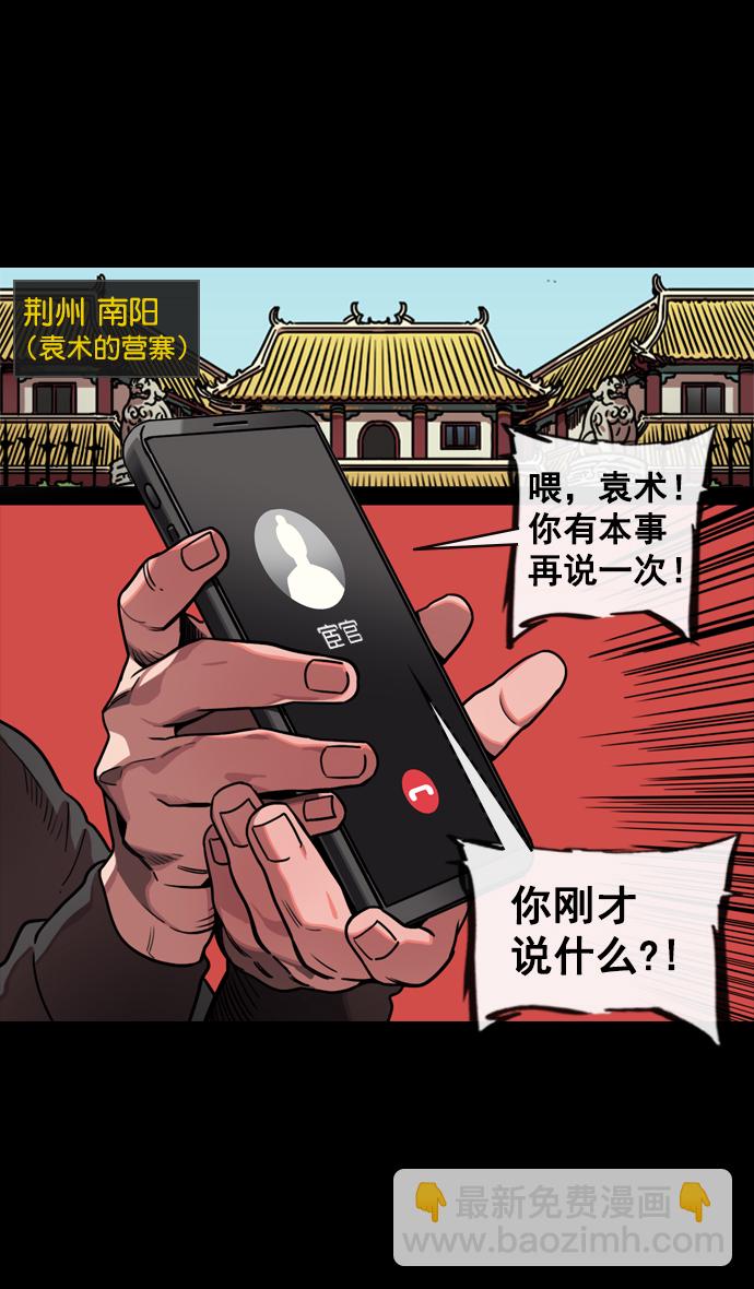 [第143话] 挟天子-令人不爽的同居2