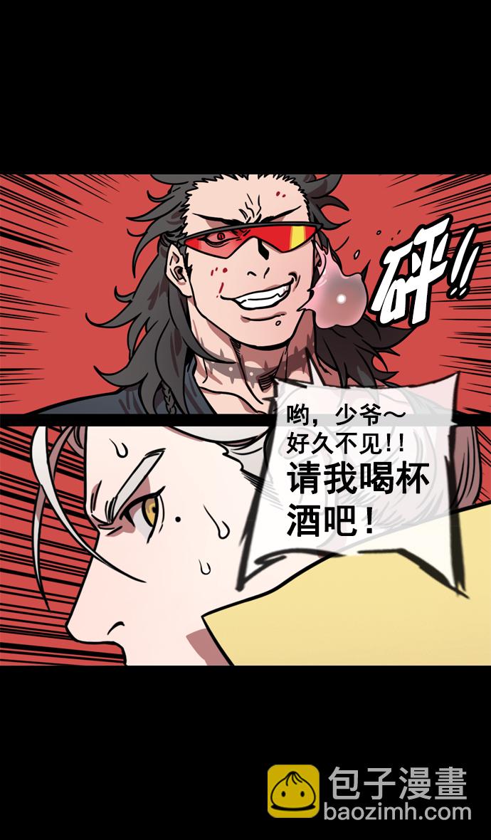 [第143话] 挟天子-令人不爽的同居21