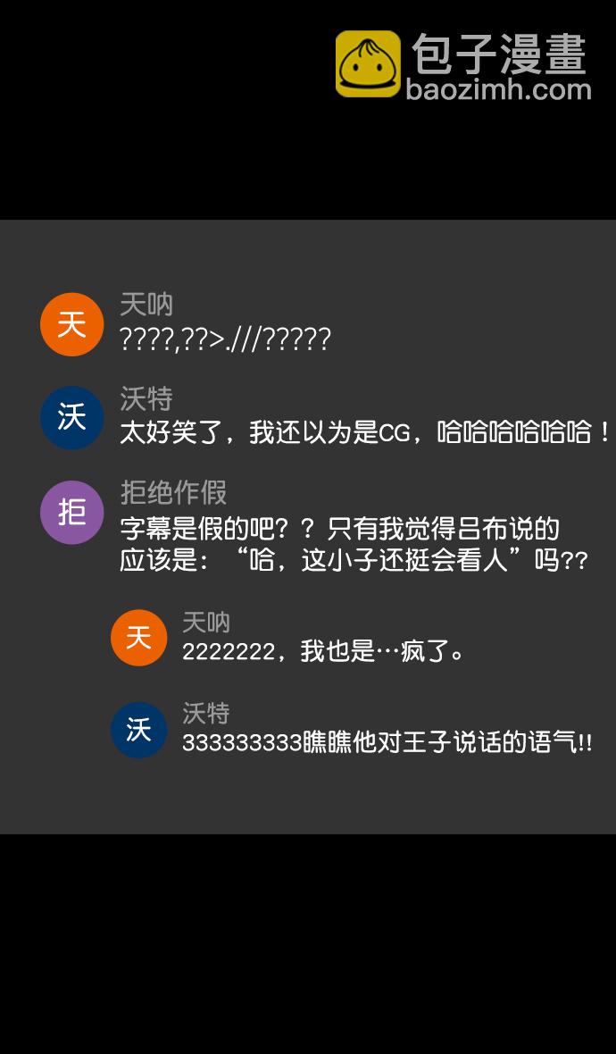 [第143话] 挟天子-令人不爽的同居23