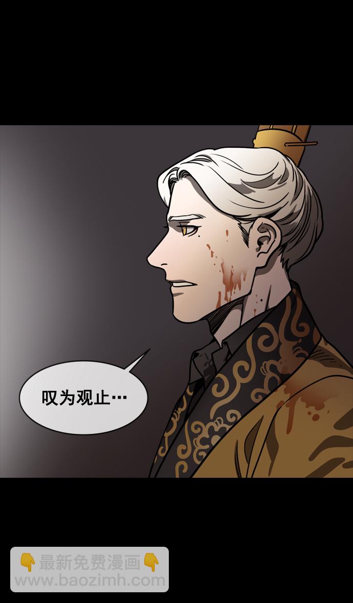 [第143话] 挟天子-令人不爽的同居26