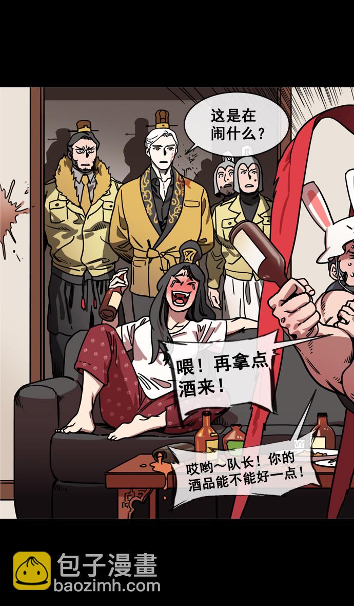 [第143话] 挟天子-令人不爽的同居27