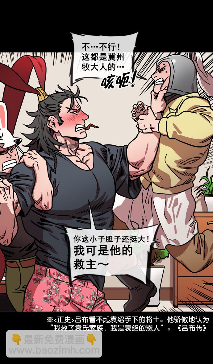 [第143话] 挟天子-令人不爽的同居28