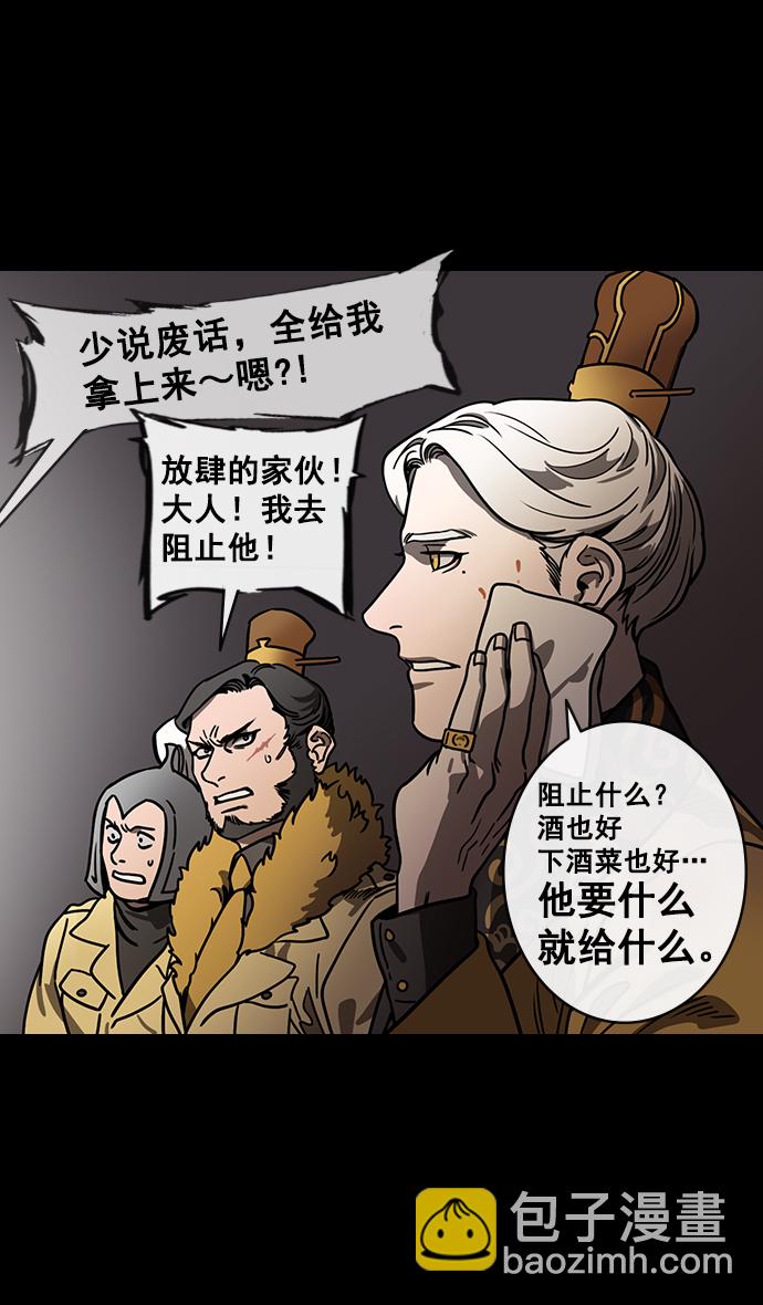 [第143话] 挟天子-令人不爽的同居29
