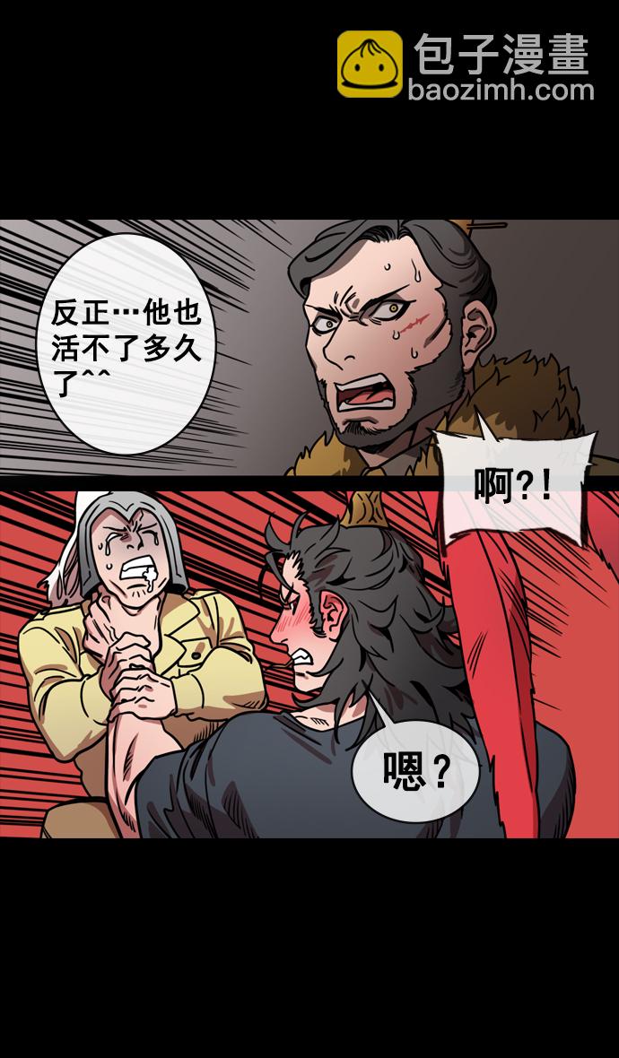 [第143话] 挟天子-令人不爽的同居30