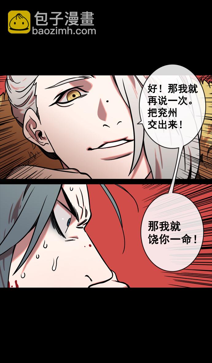[第143话] 挟天子-令人不爽的同居4