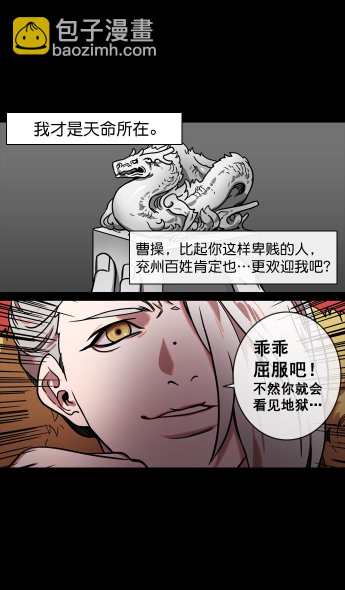 [第143话] 挟天子-令人不爽的同居6