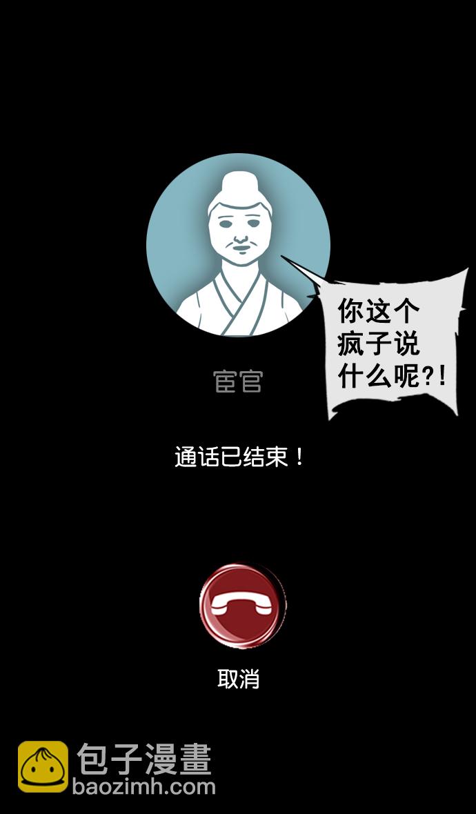 [第143话] 挟天子-令人不爽的同居7