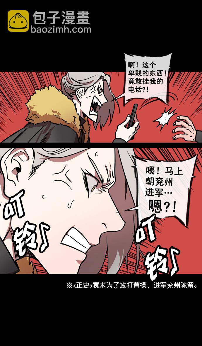 [第143话] 挟天子-令人不爽的同居8