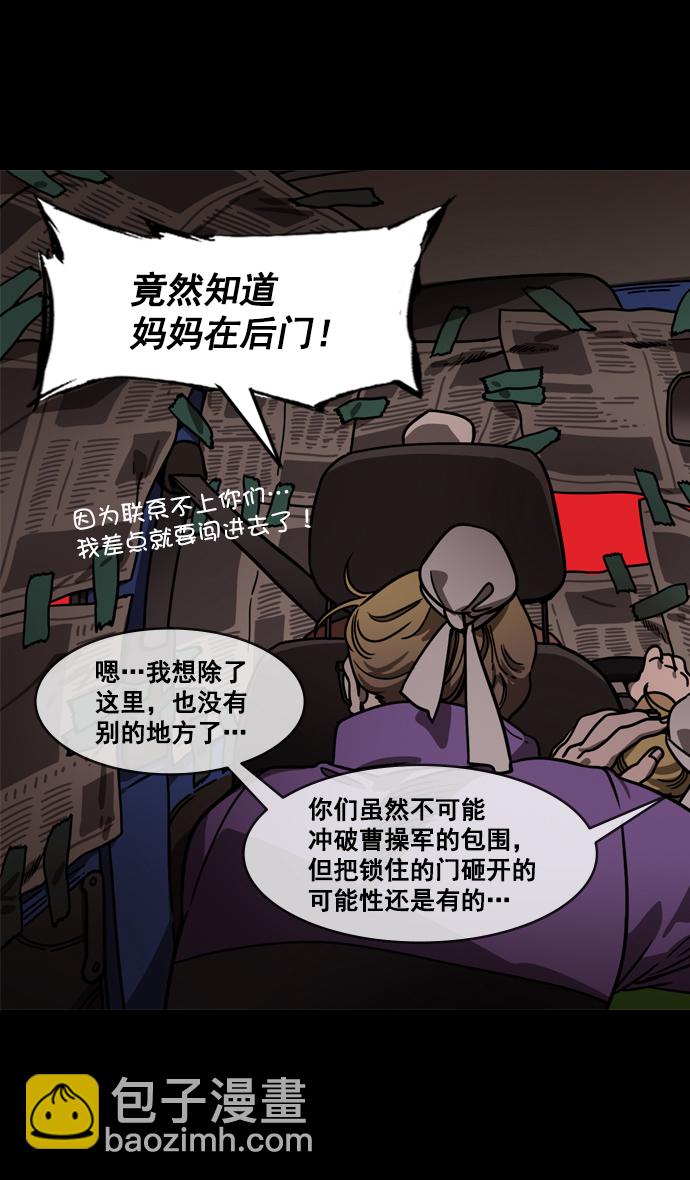 [第155话] 挟天子-变成地狱的徐州14