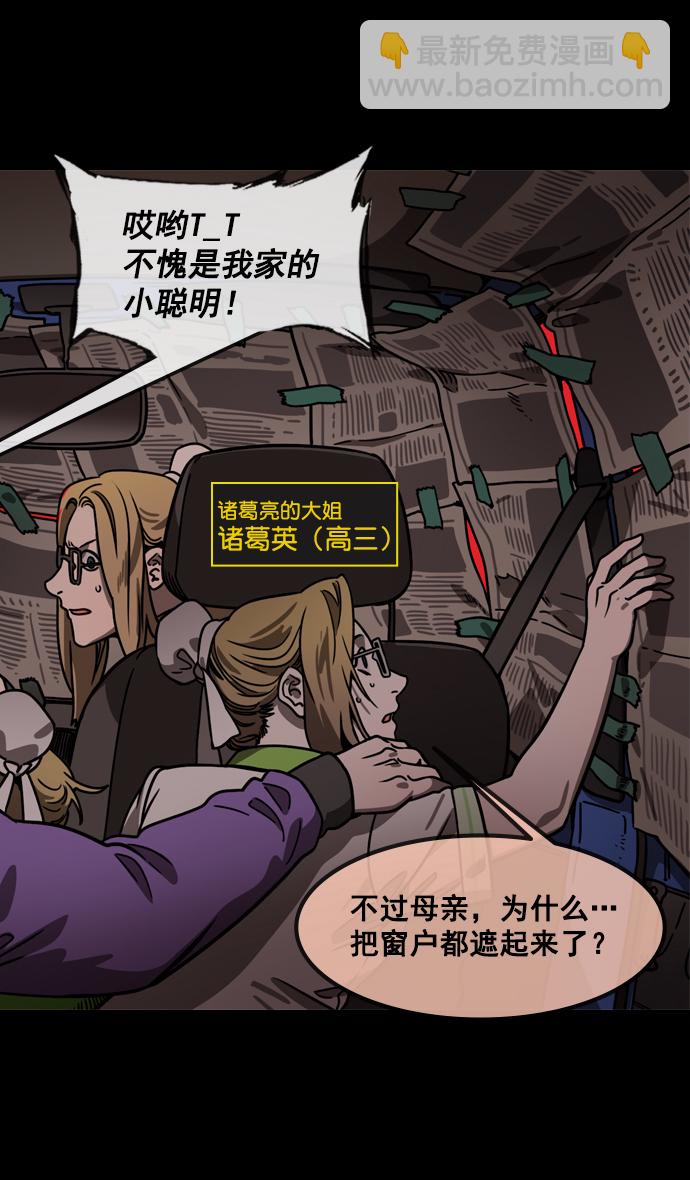 [第155话] 挟天子-变成地狱的徐州15