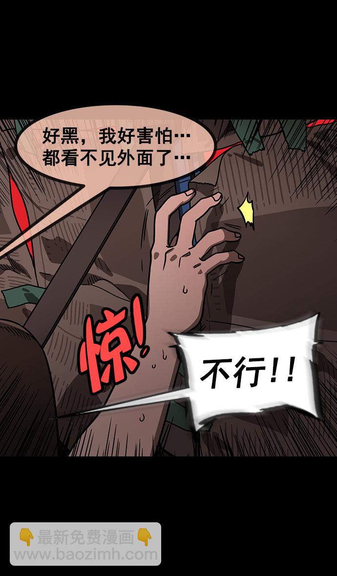 [第155话] 挟天子-变成地狱的徐州16