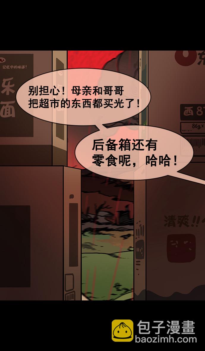 [第155话] 挟天子-变成地狱的徐州18