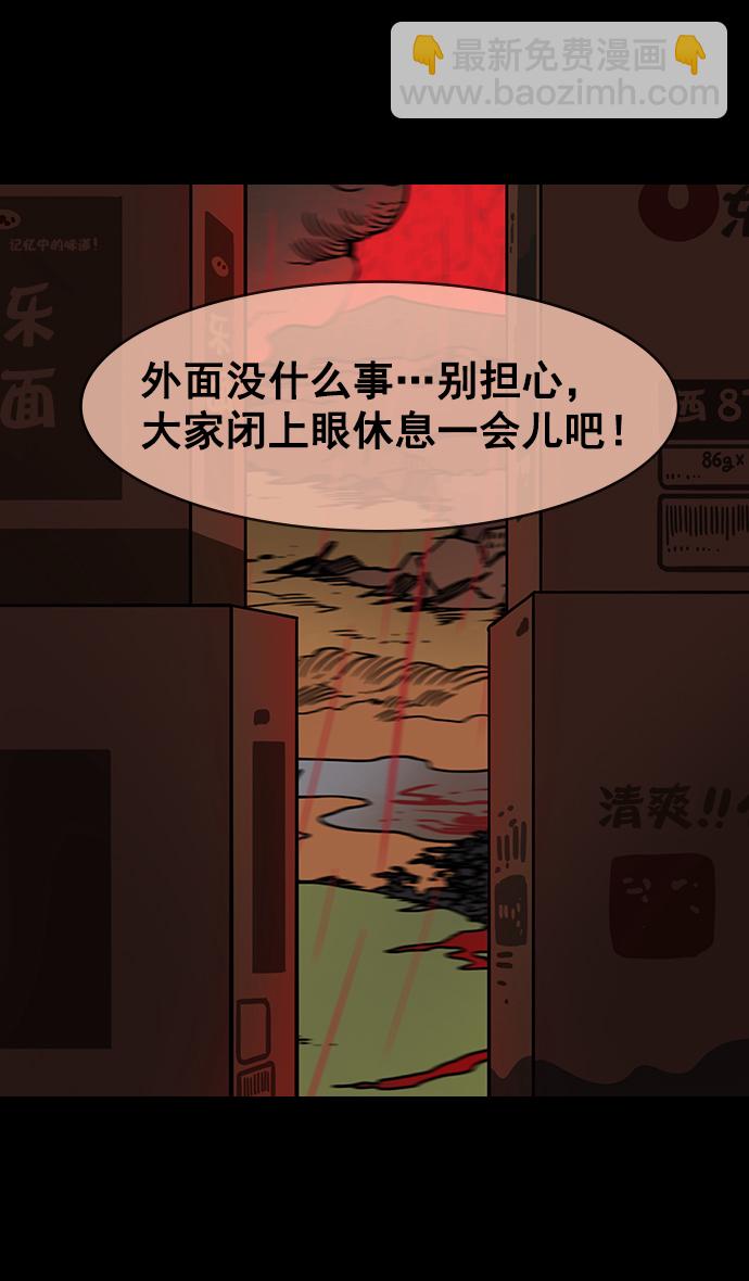 [第155话] 挟天子-变成地狱的徐州19