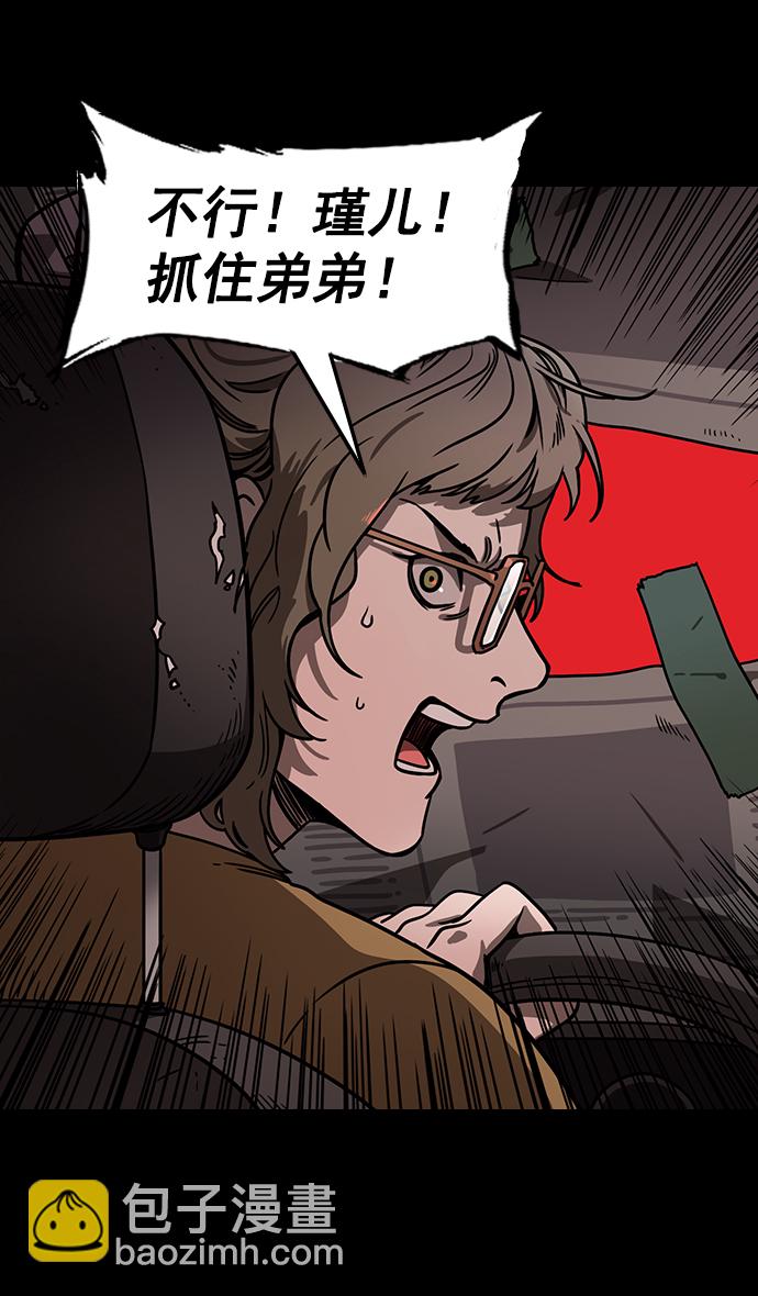 [第155话] 挟天子-变成地狱的徐州22