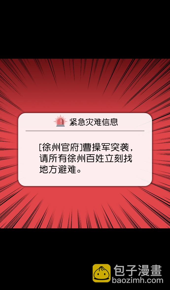 [第155话] 挟天子-变成地狱的徐州5