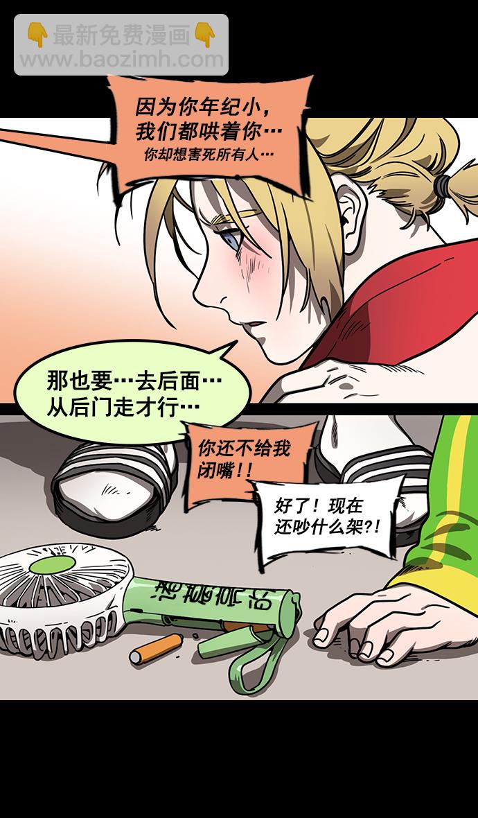 [第155话] 挟天子-变成地狱的徐州8