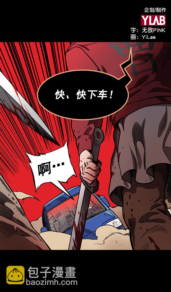 [第156话] 挟天子-意外的救援者1