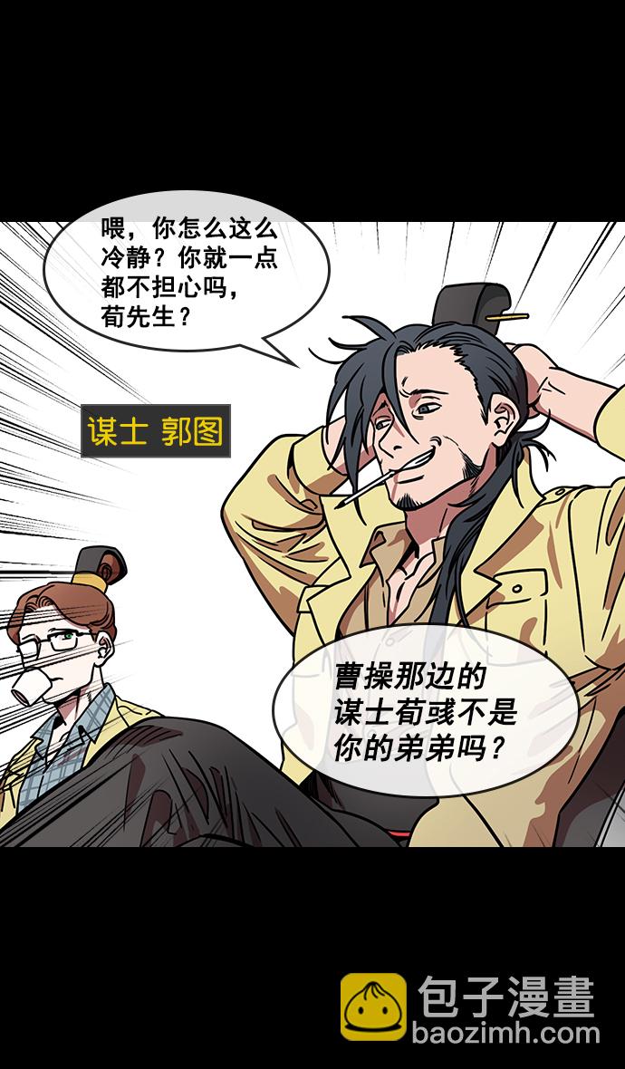[第156话] 挟天子-意外的救援者11