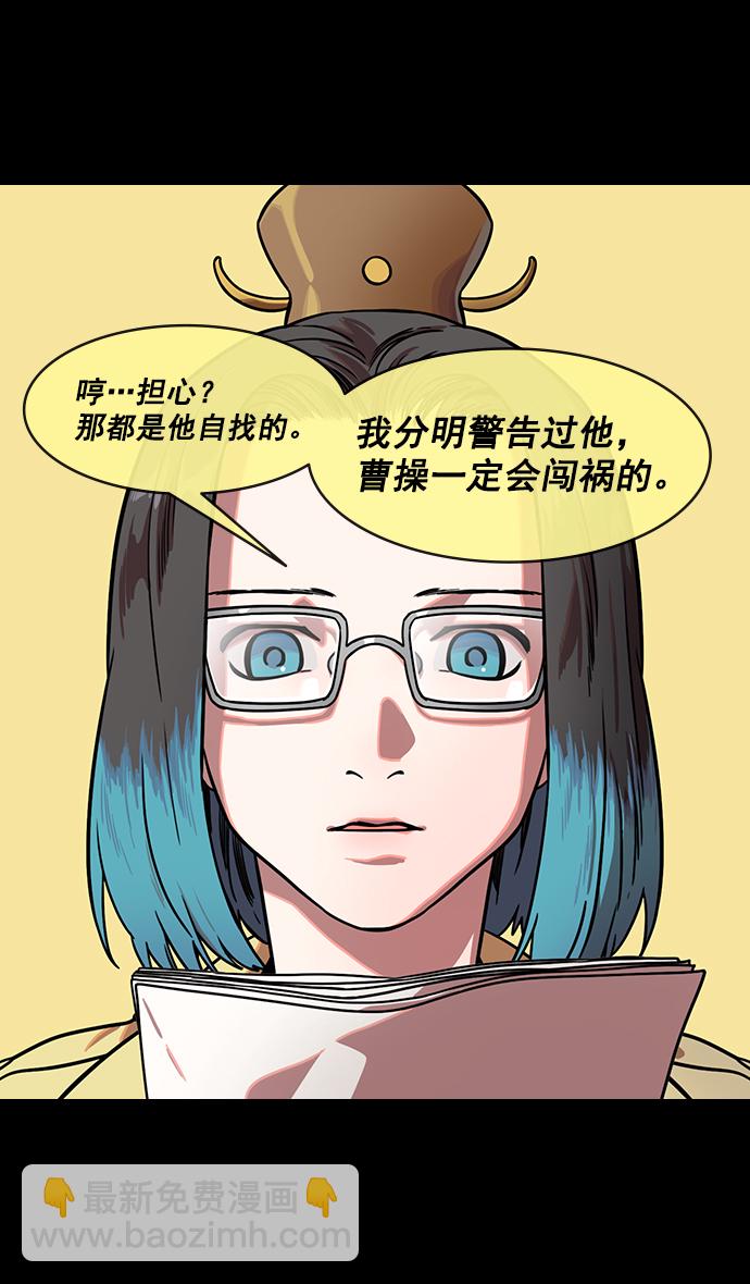 [第156话] 挟天子-意外的救援者12