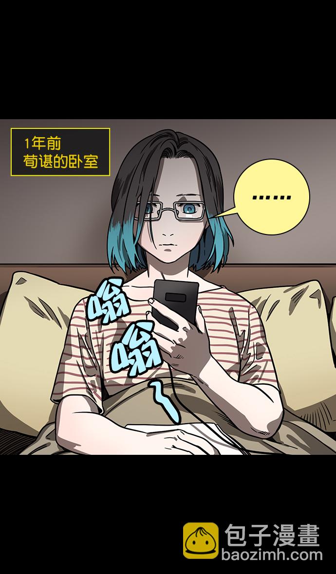 [第156话] 挟天子-意外的救援者13