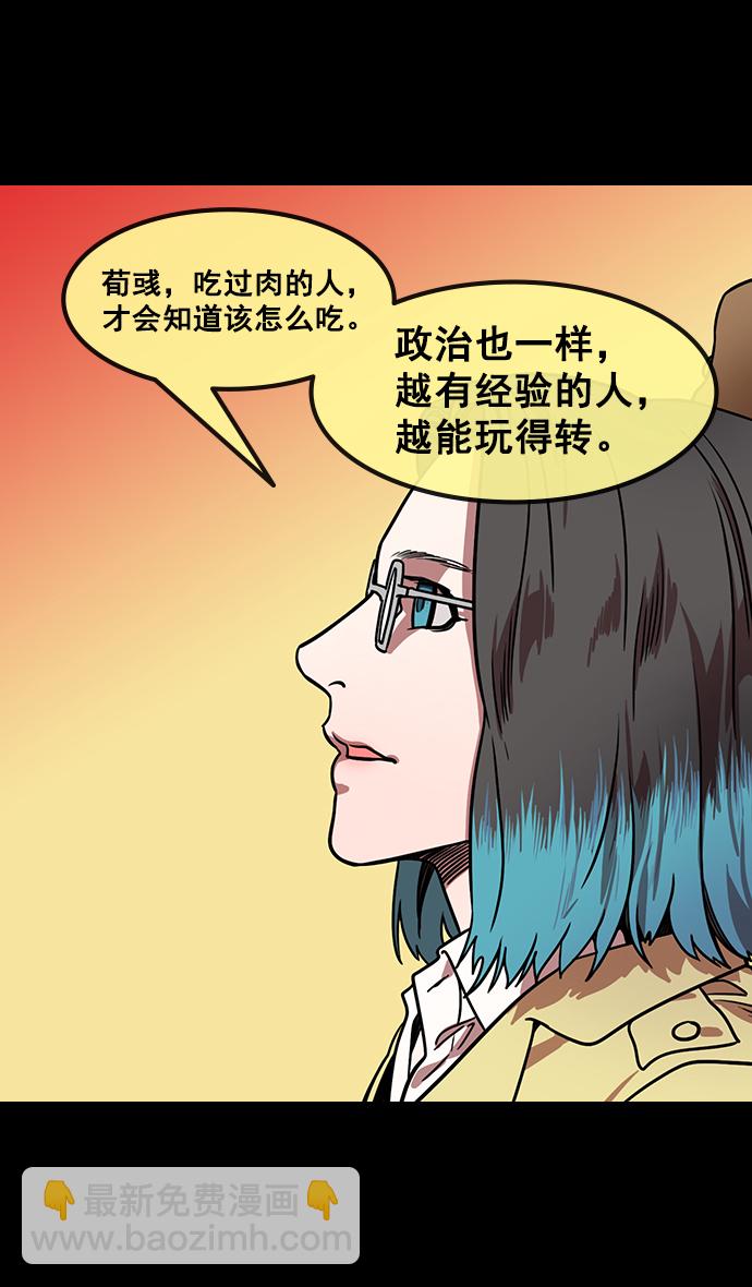 [第156话] 挟天子-意外的救援者16