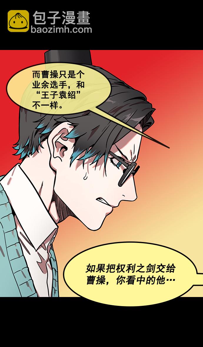 [第156话] 挟天子-意外的救援者17