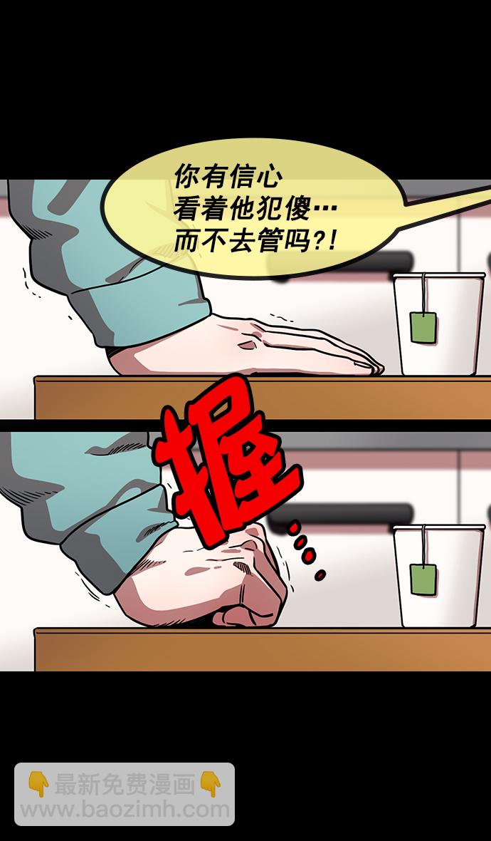 [第156话] 挟天子-意外的救援者19