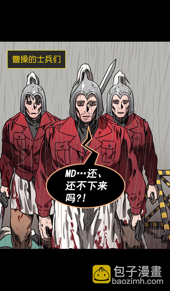 [第156话] 挟天子-意外的救援者2
