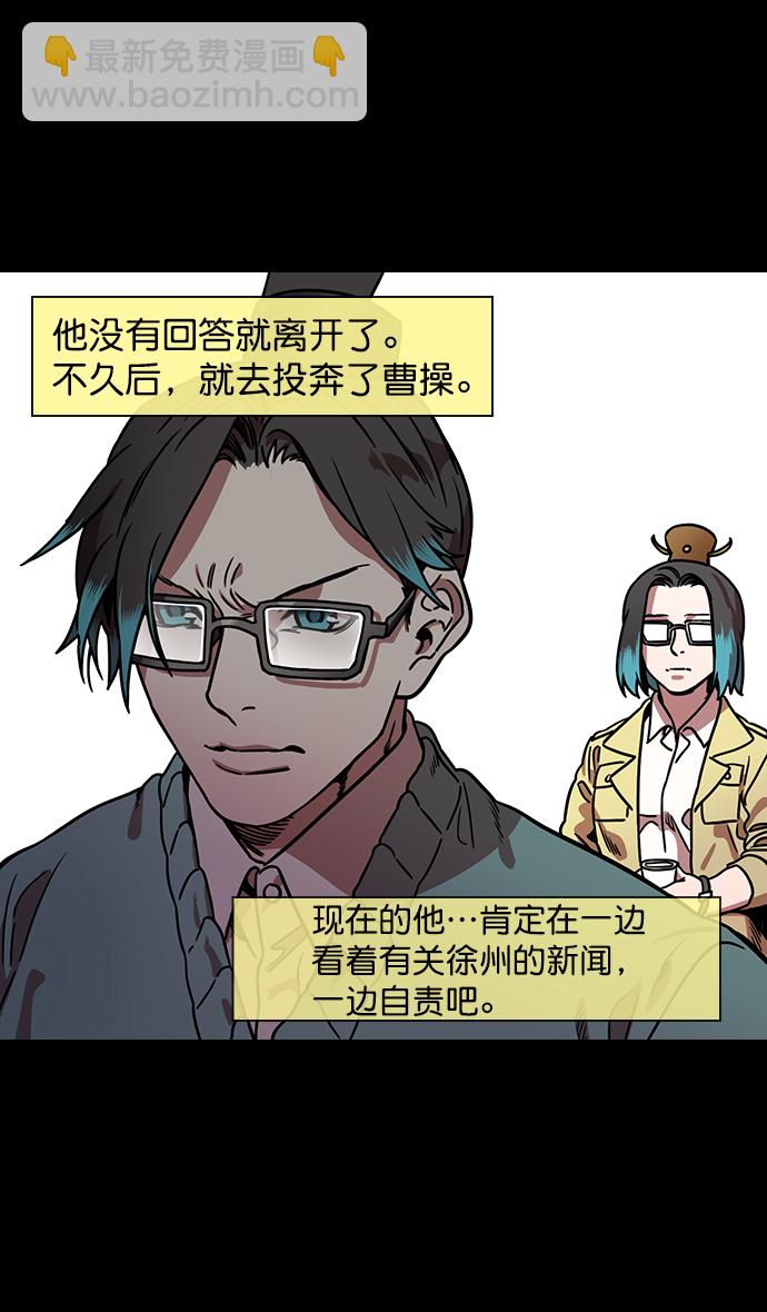 [第156话] 挟天子-意外的救援者20