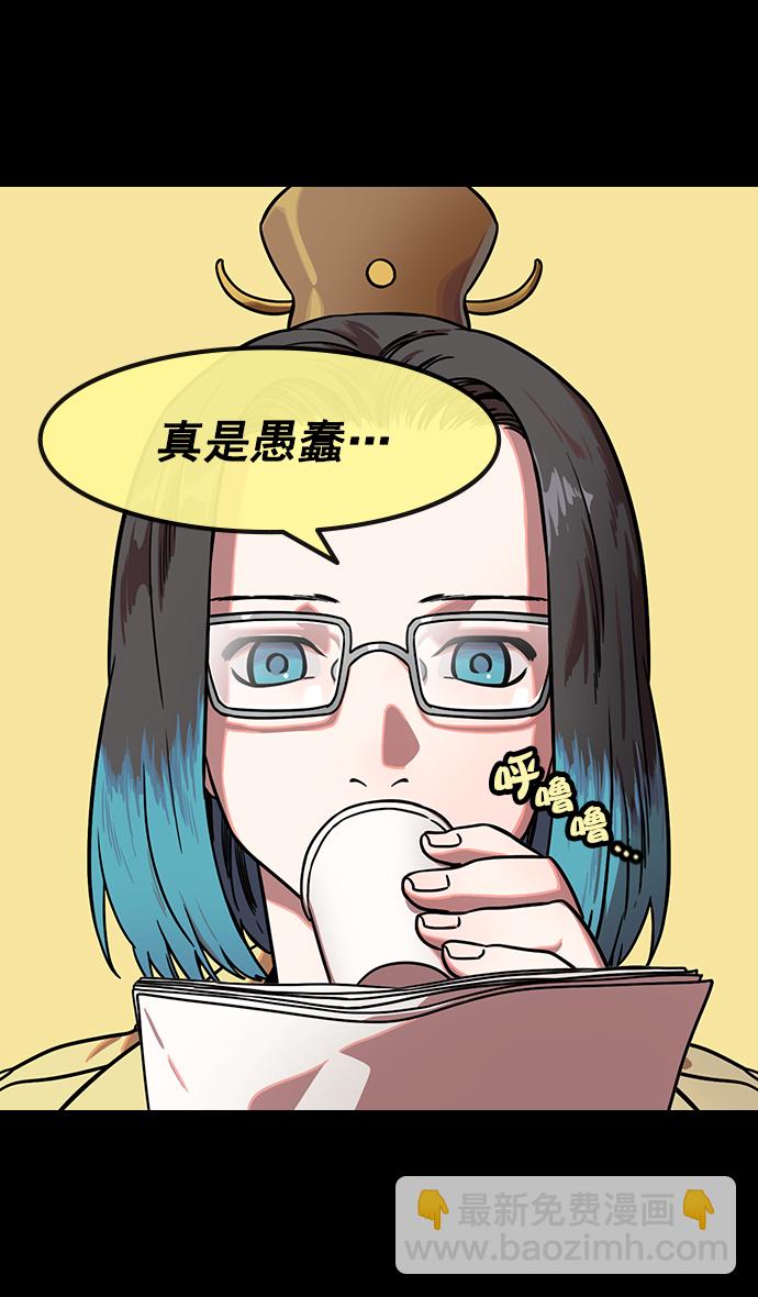 [第156话] 挟天子-意外的救援者21