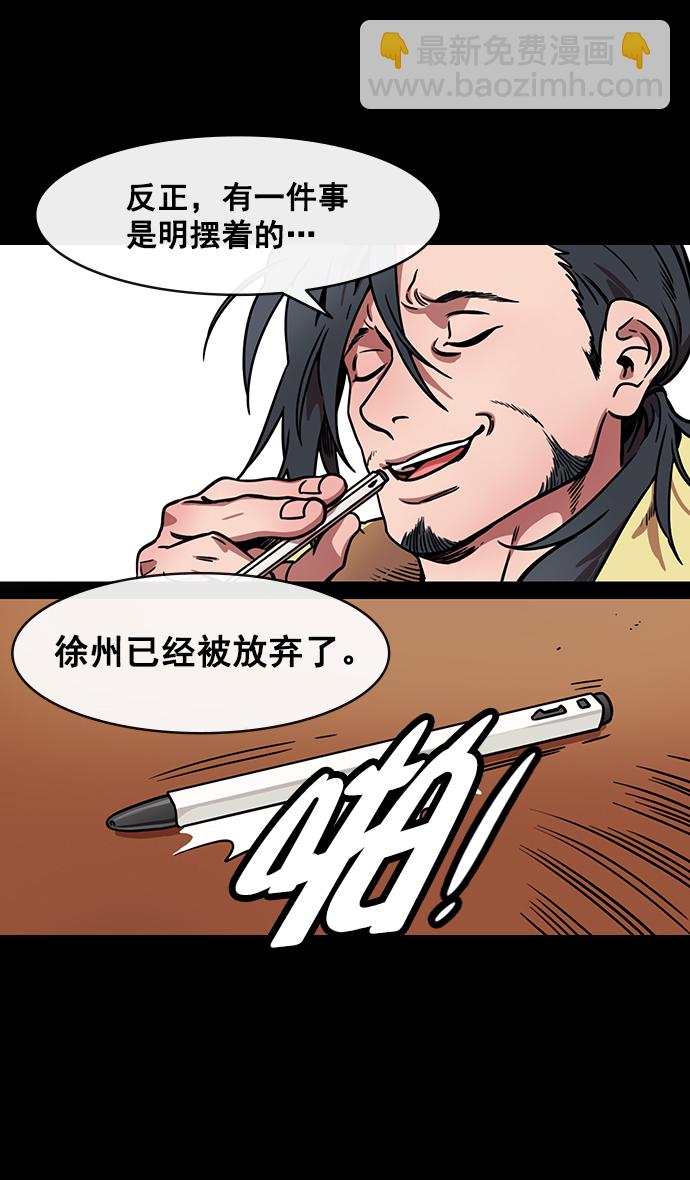 [第156话] 挟天子-意外的救援者22