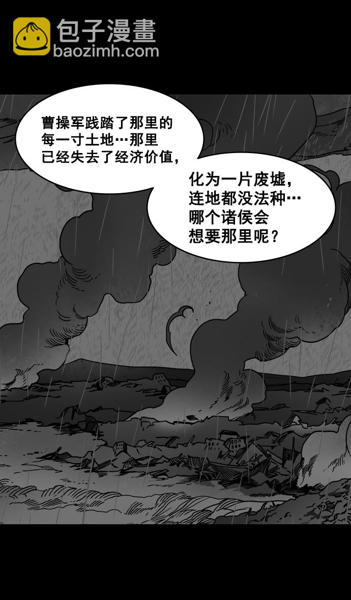 [第156话] 挟天子-意外的救援者23