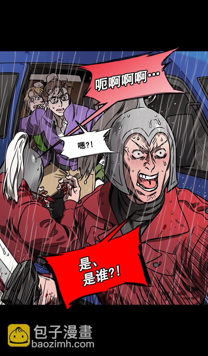 [第156话] 挟天子-意外的救援者27