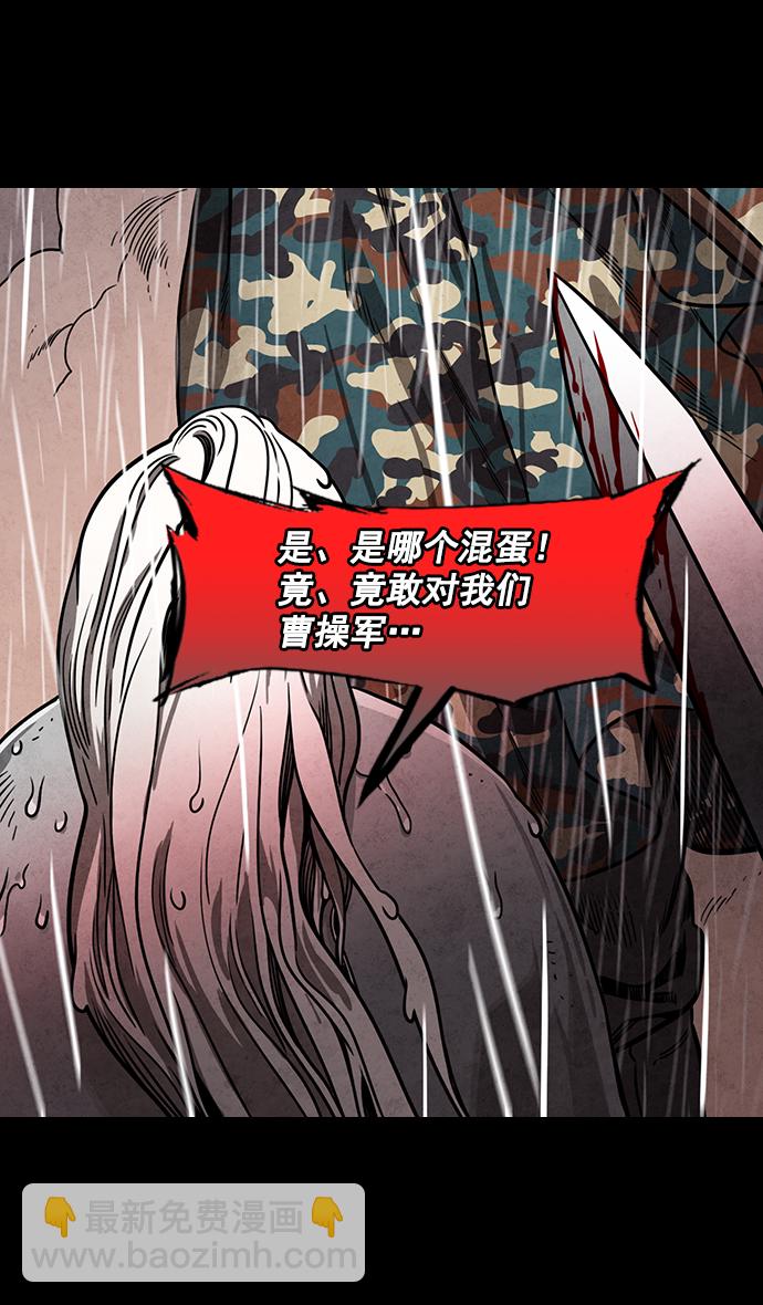 [第156话] 挟天子-意外的救援者28