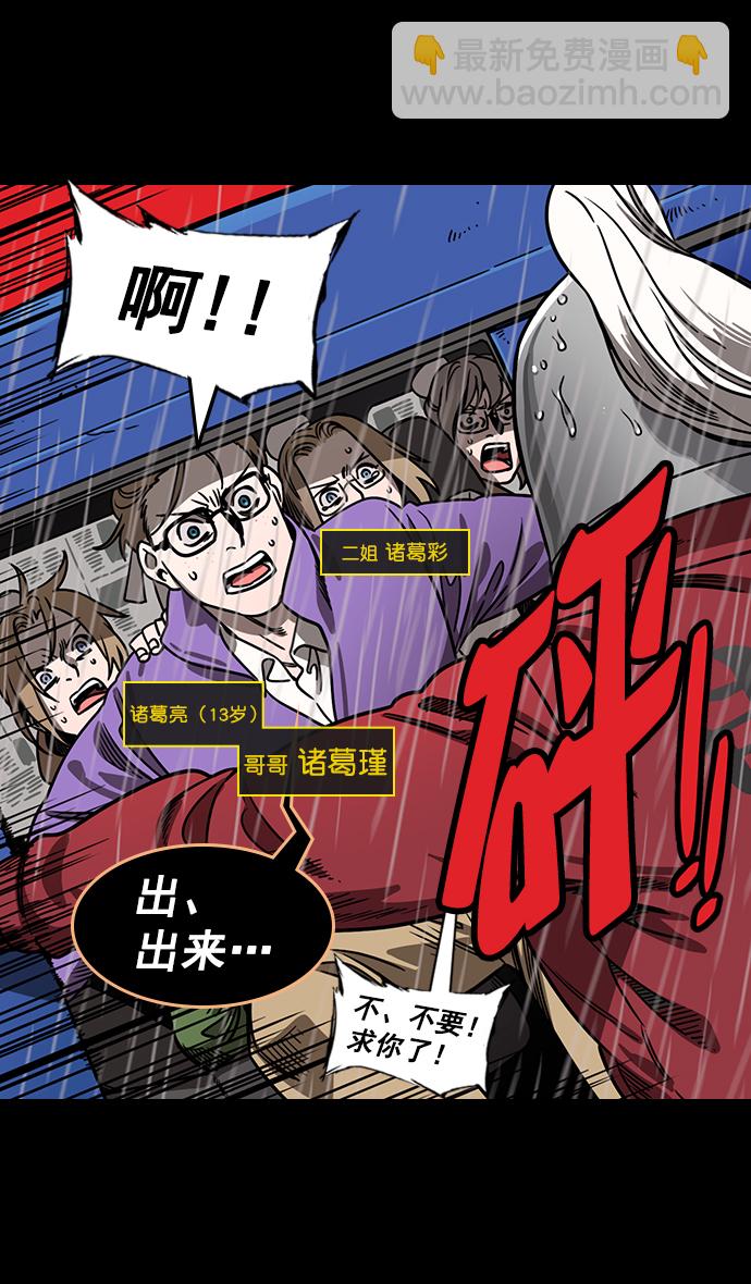 [第156话] 挟天子-意外的救援者5