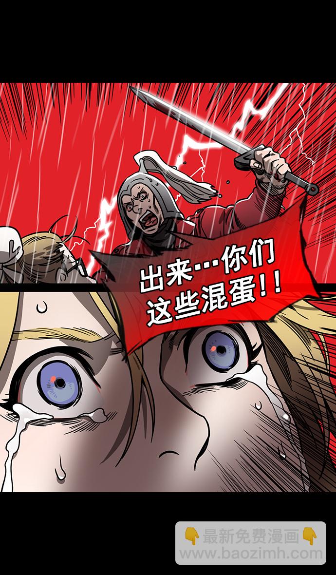 [第156话] 挟天子-意外的救援者6