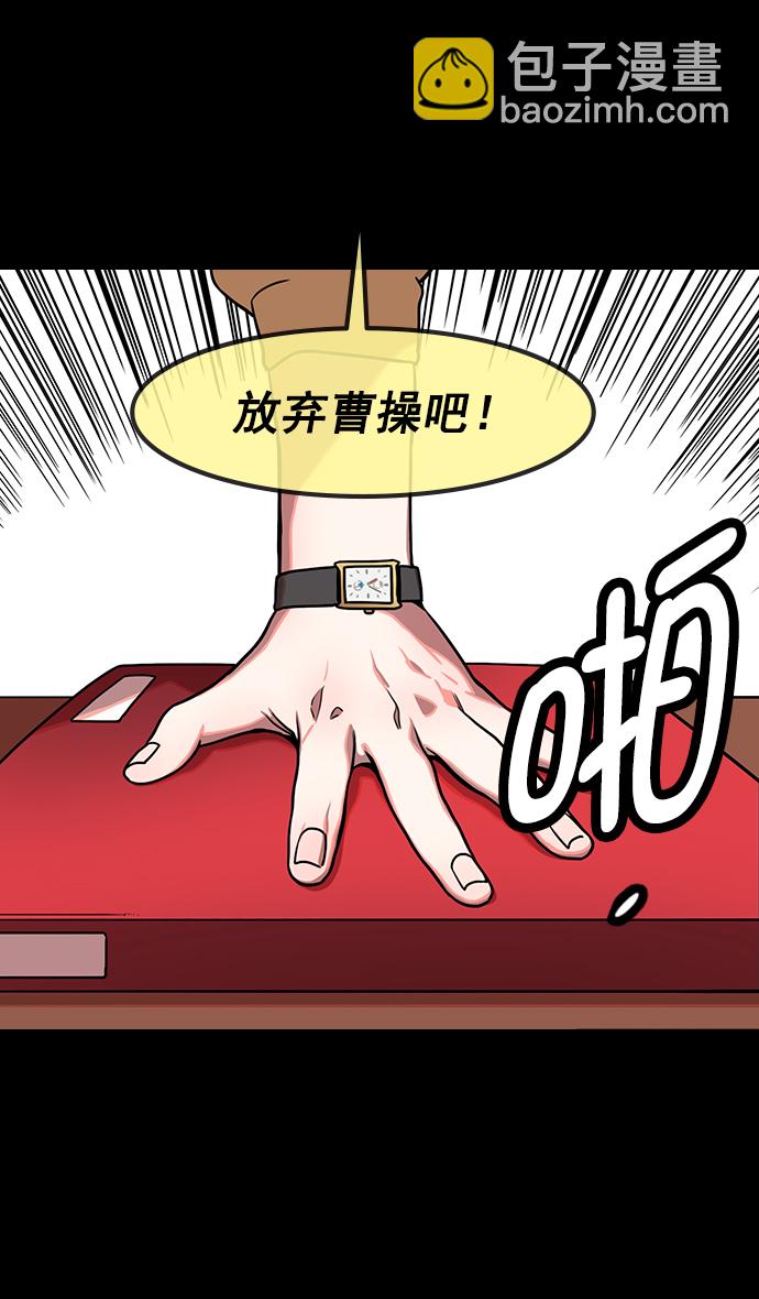 [第156话] 挟天子-意外的救援者7