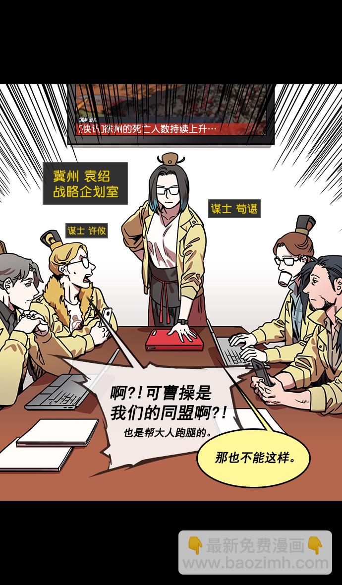 [第156话] 挟天子-意外的救援者8