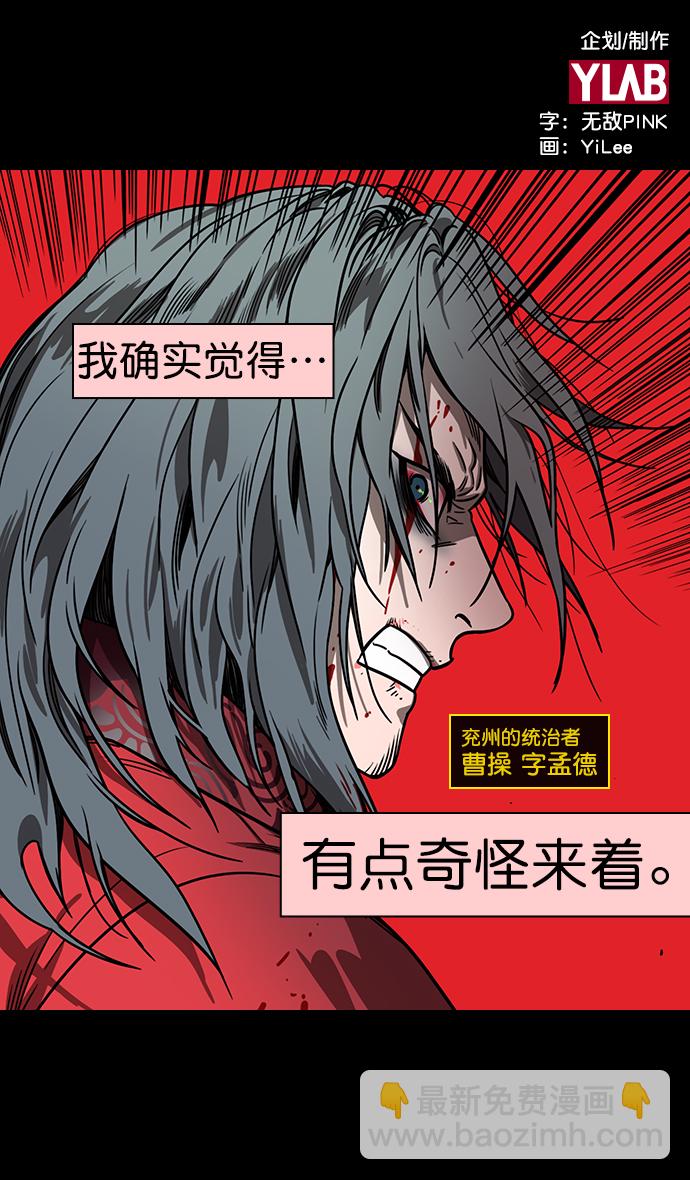 [第159话] 挟天子-太史慈的咆哮1