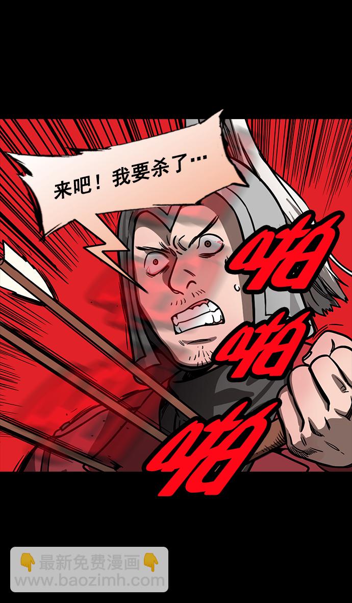 [第159话] 挟天子-太史慈的咆哮10