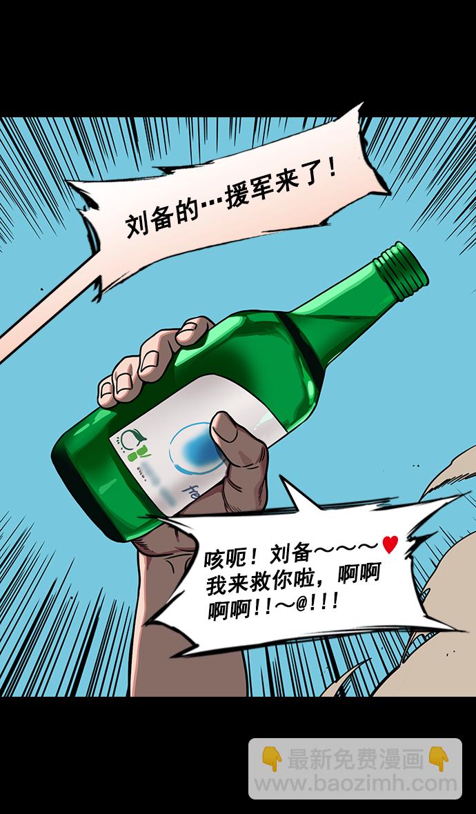 [第159话] 挟天子-太史慈的咆哮12