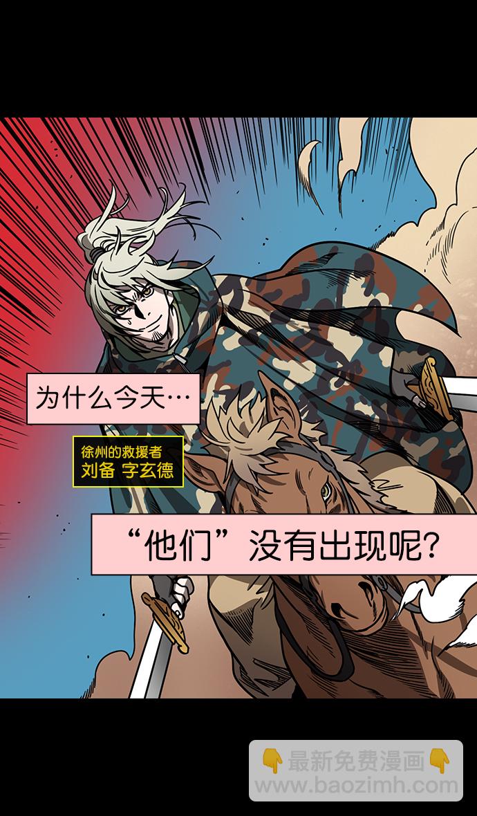 [第159话] 挟天子-太史慈的咆哮2