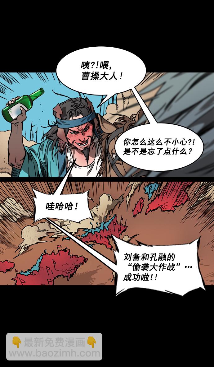 [第159话] 挟天子-太史慈的咆哮25